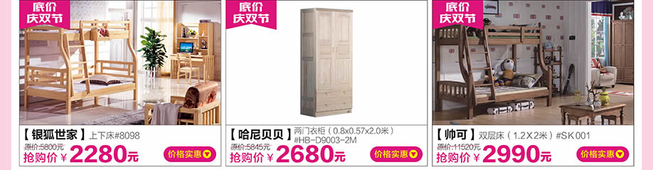 银狐世家,哈尼贝贝,帅可,红树湾大石旗舰店,广州家具卖场,家具网上商城